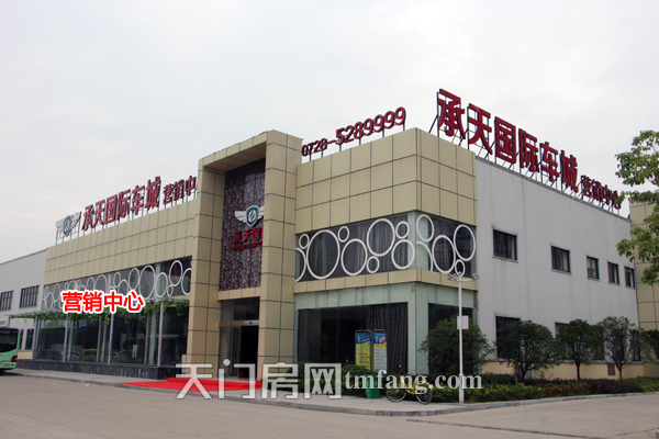 承天国际车城10月进度：机动车检测站已建成