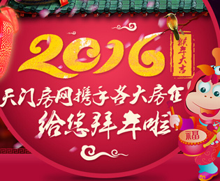 金猴献瑞辞旧岁 天门房企大拜年