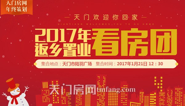 中国共产党天门市第八次代表大会胜利闭幕