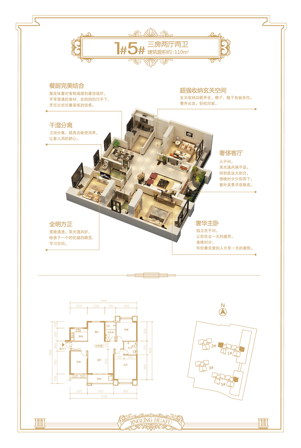 竟陵华府A2户型