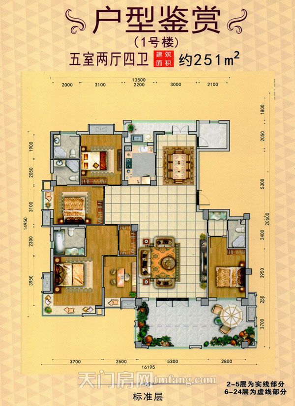 蓝宝西雅半岛1#5室户型 5室2厅4卫 建筑面积:2