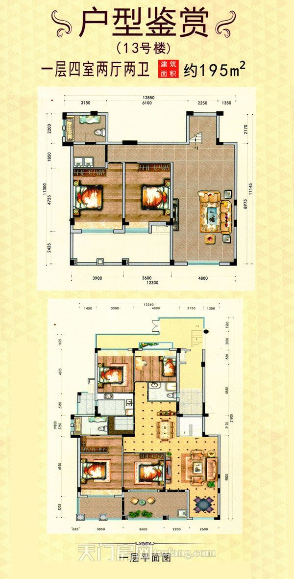 蓝宝西雅半岛13#1层户型 4室2厅2卫 建筑面积: