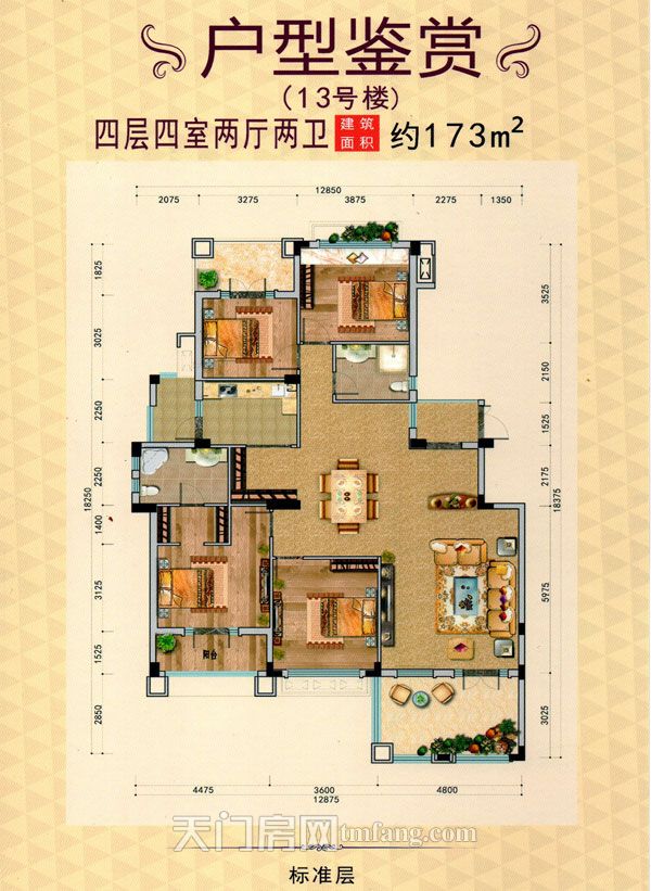 蓝宝西雅半岛13#4层户型 4室2厅2卫 建筑面积:
