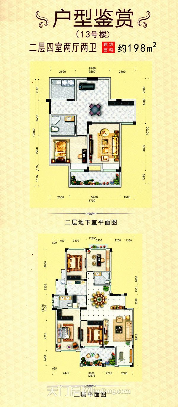 蓝宝西雅半岛13#2层户型 4室2厅2卫 建筑面积:
