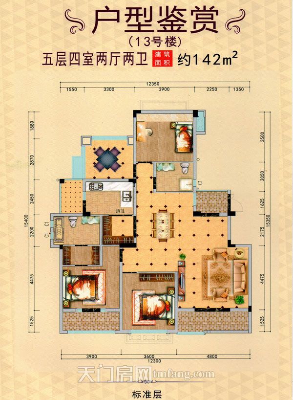 蓝宝西雅半岛13#楼花园洋房（带别院）户型 4室2厅