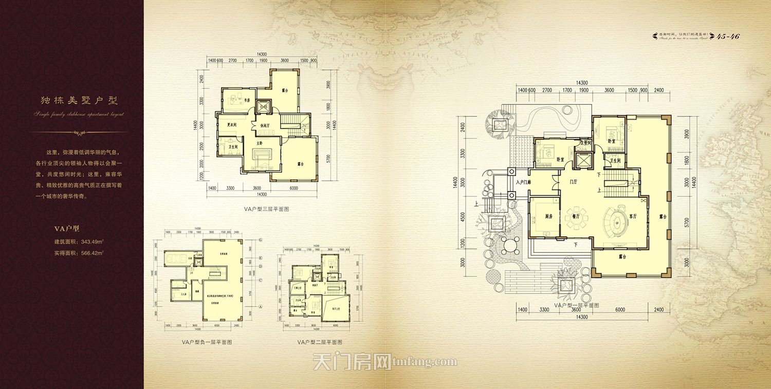 蓝宝西雅半岛独栋别墅VA户型 独栋别墅 建筑面积:5