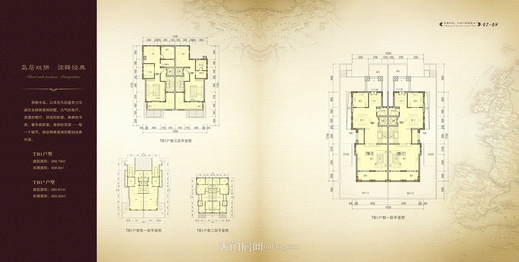 蓝宝西雅半岛双拼别墅TB1户型 双拼别墅 建筑面积: