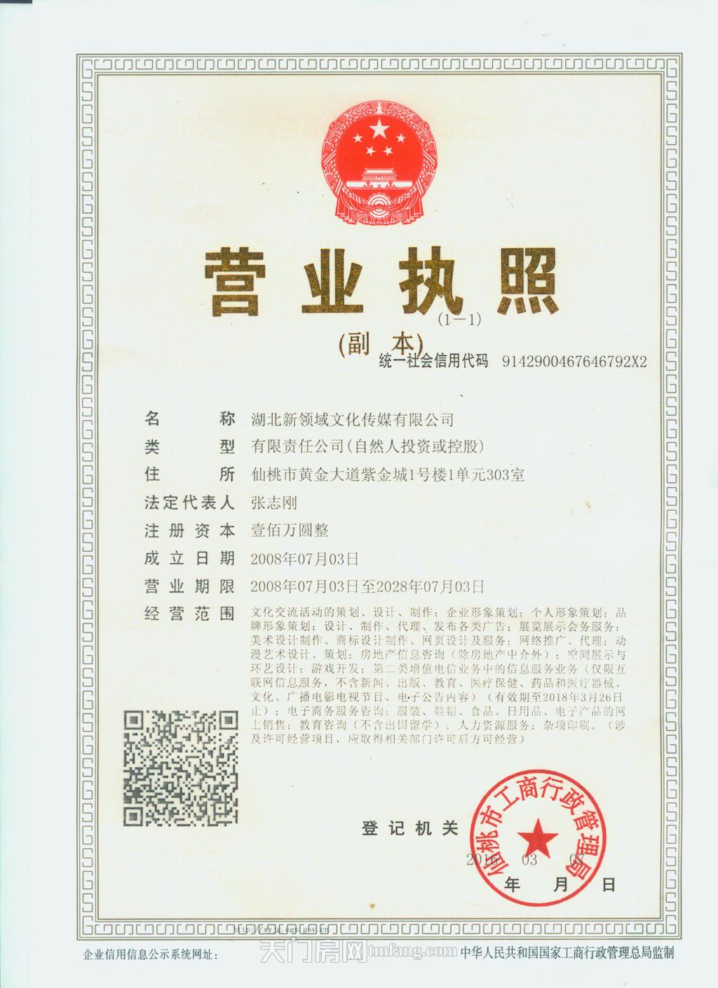 2017050512033184769uehkys.jpg 新领域9142900467646792X2.jpg