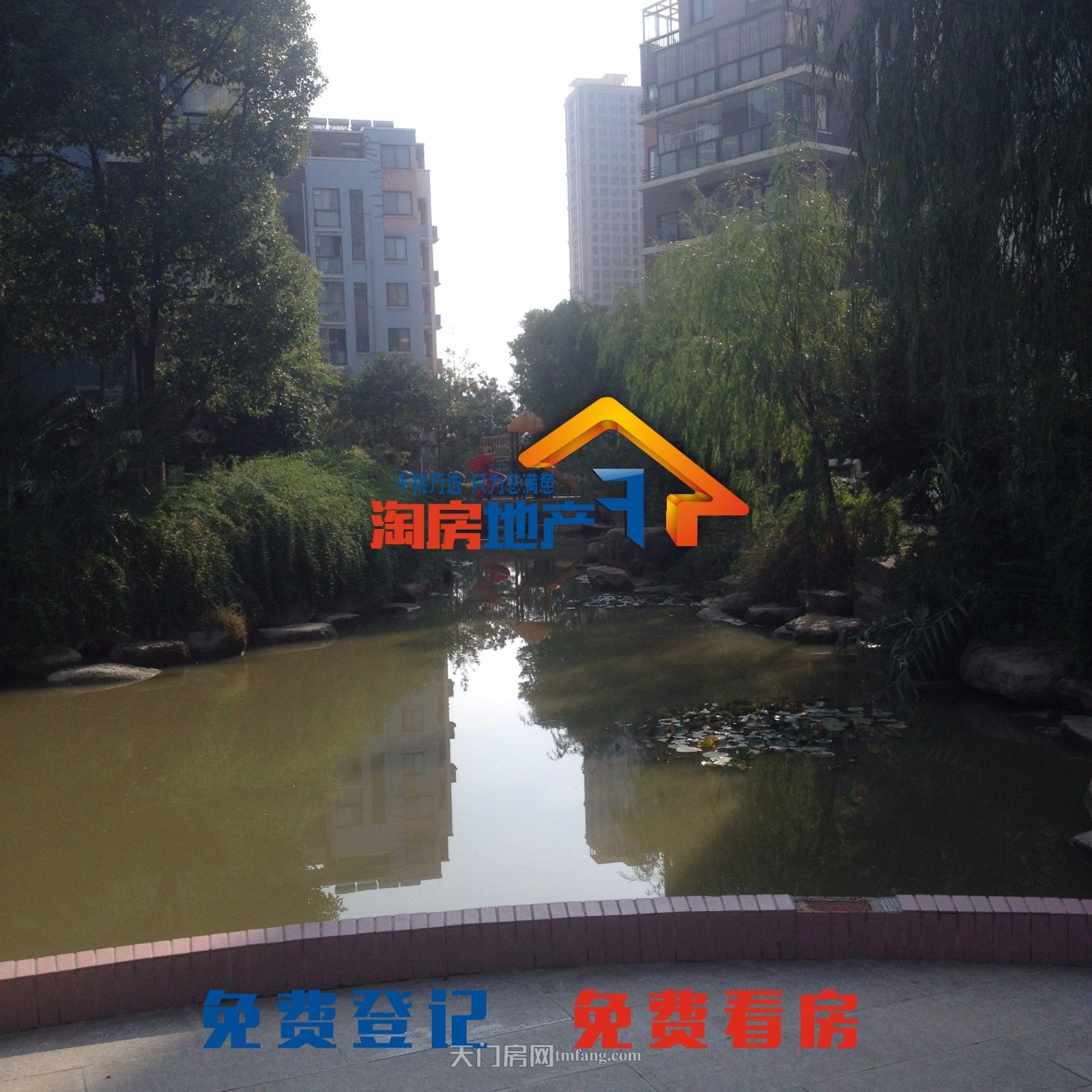 新城四期好房低价出售