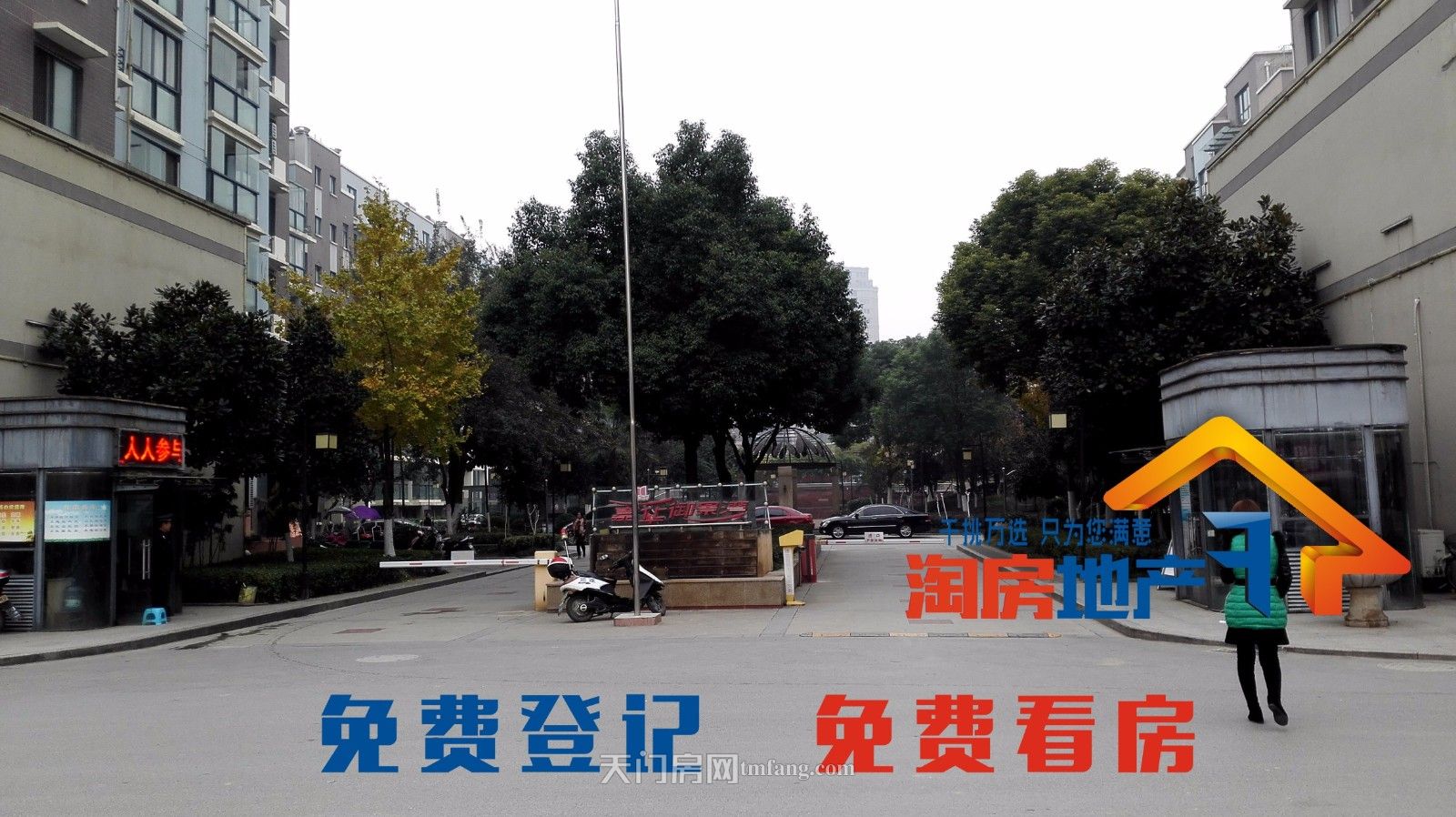 新城四期好房低价出售