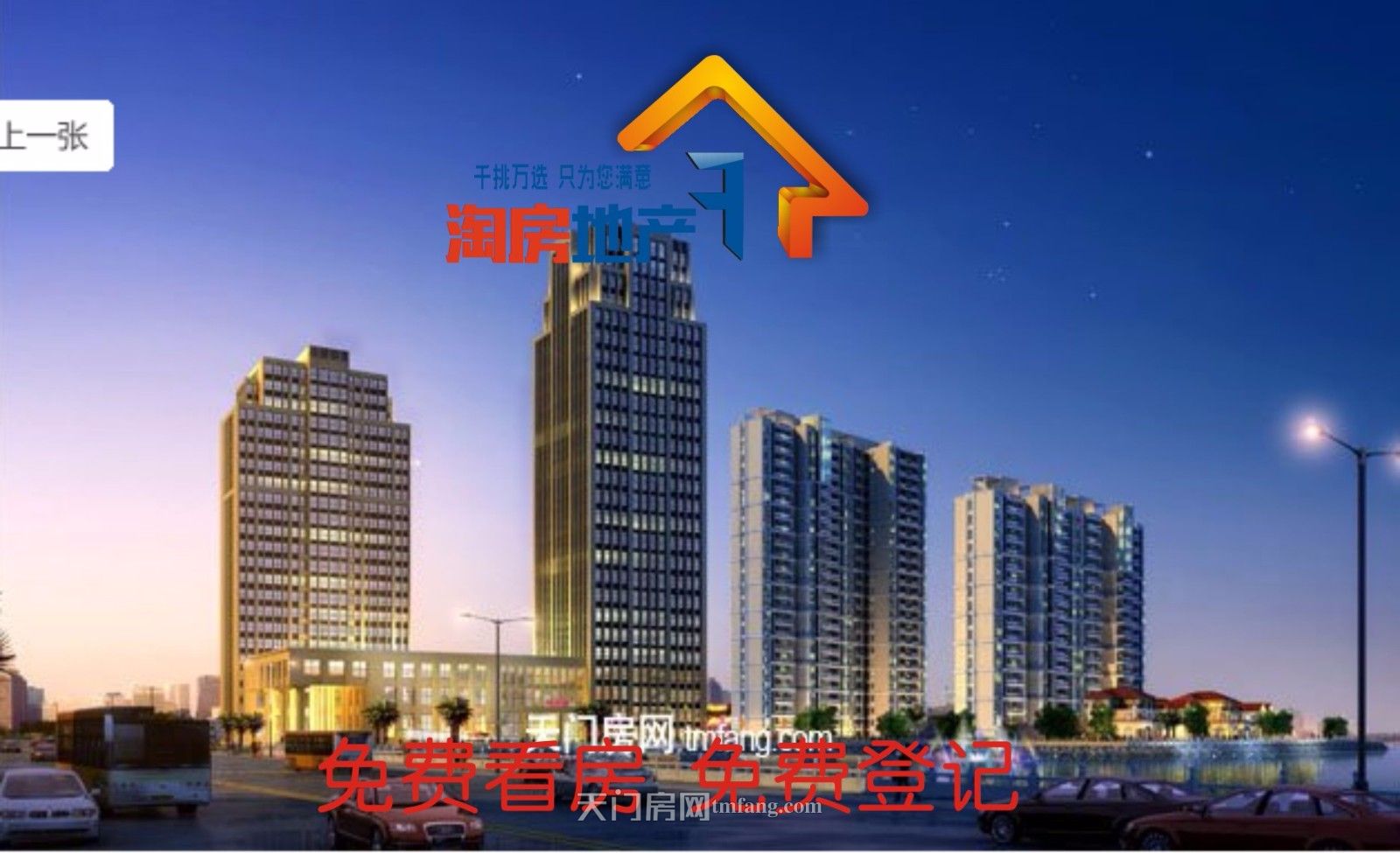 东湖国际温馨3房毛坯低价出售