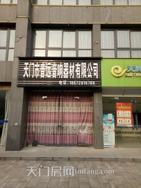 西湖蓝宝大爱都门面出售