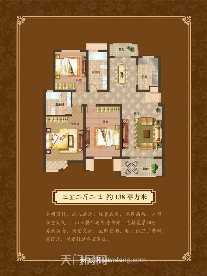 华泰铭苑3房2厅2卫1厨出售