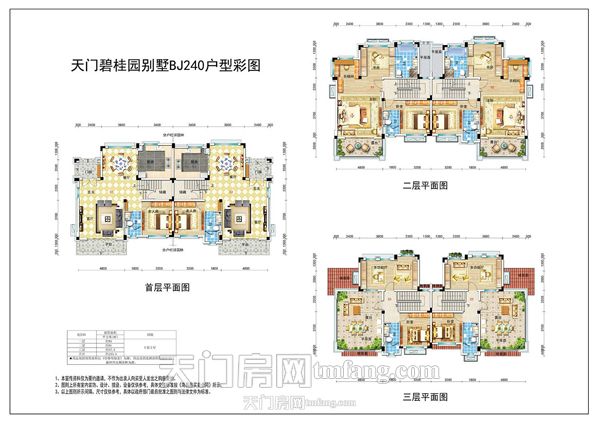 2017061414253224691panz2l.jpg 碧桂园2.jpg