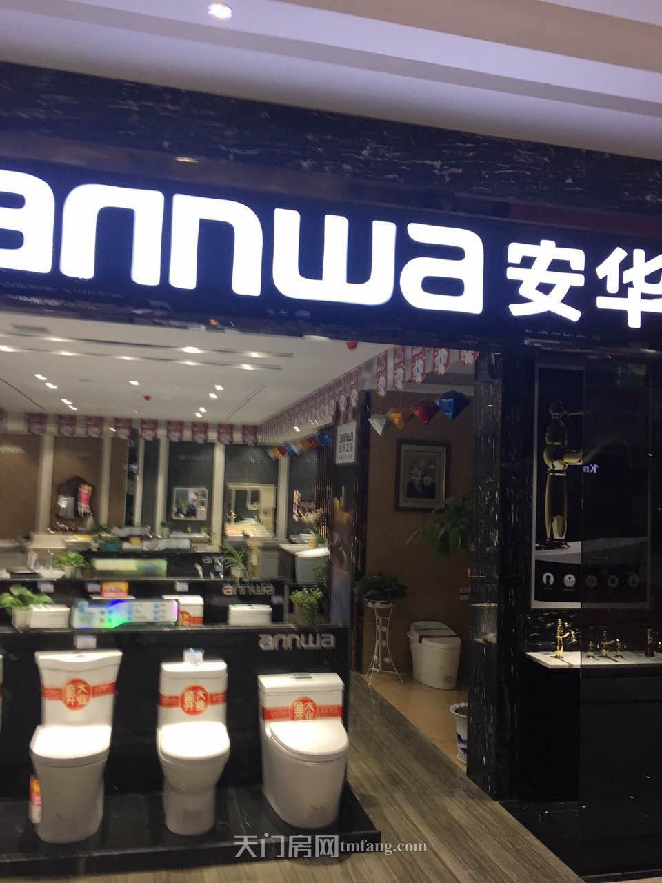 急！急！急！转卖仁信国际广场旺铺