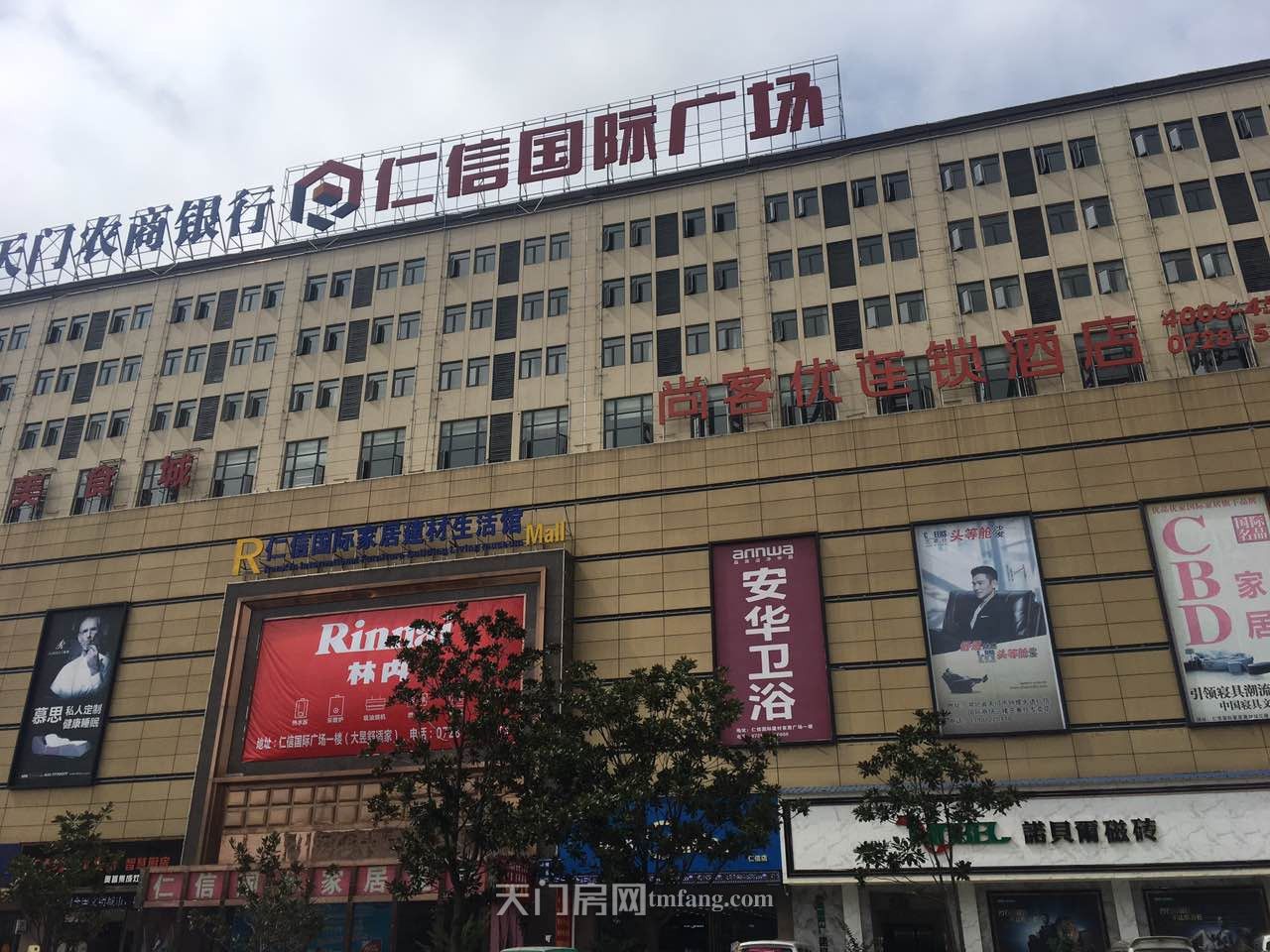 急！急！急！转卖仁信国际广场旺铺