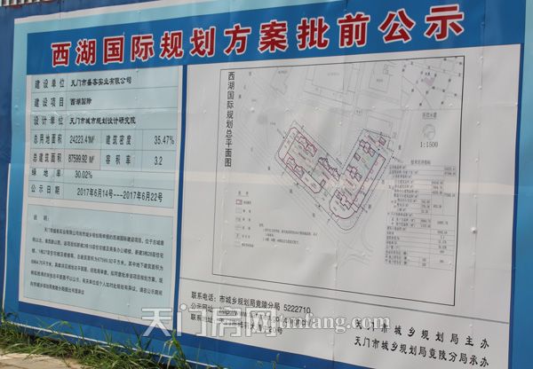 西湖国际正式开工 目前正在挖地下室