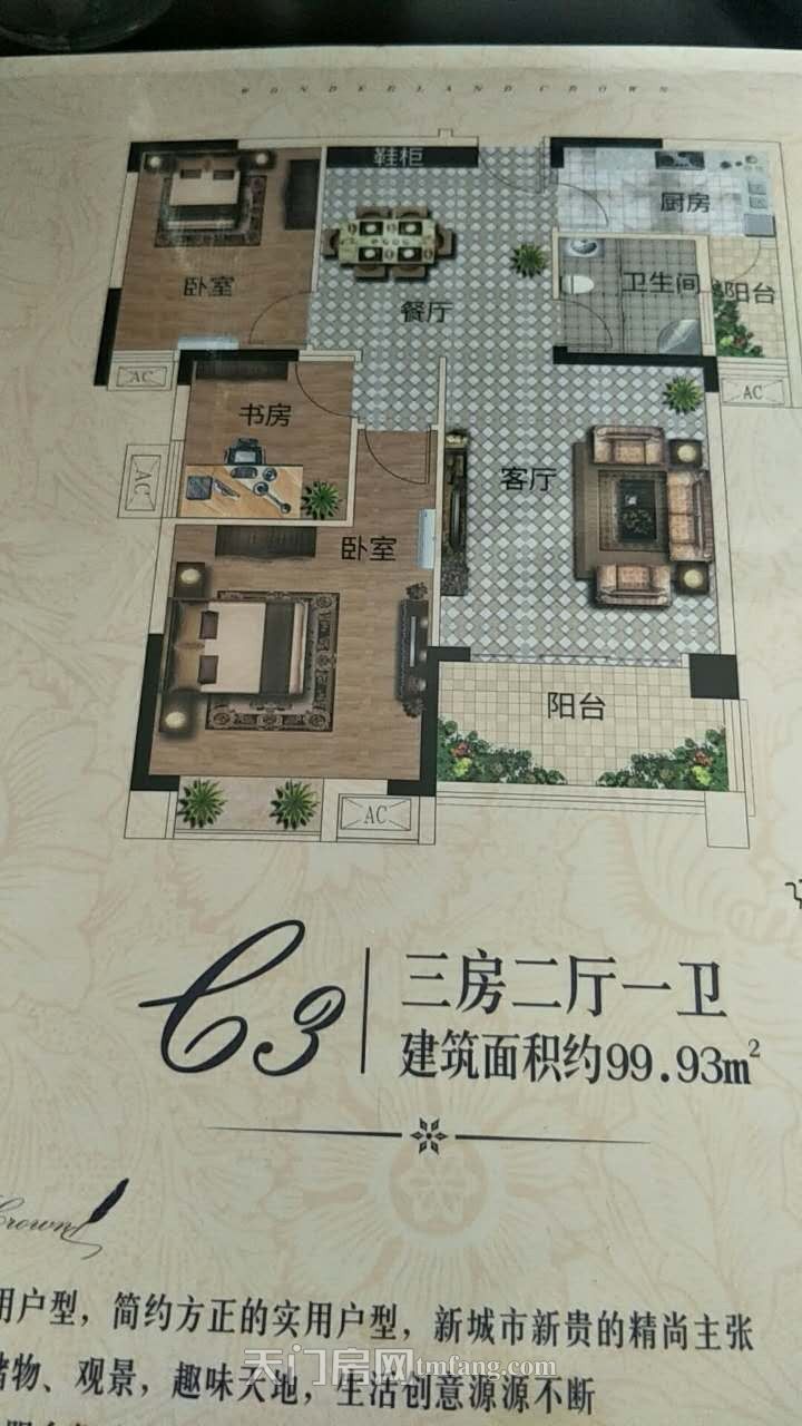 蔡甸城区地铁口依山龙郡毛坯房即将售罄