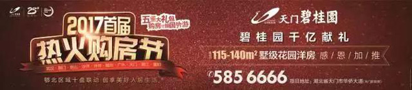 天门房价分析 部分楼盘最高涨至5800元/㎡