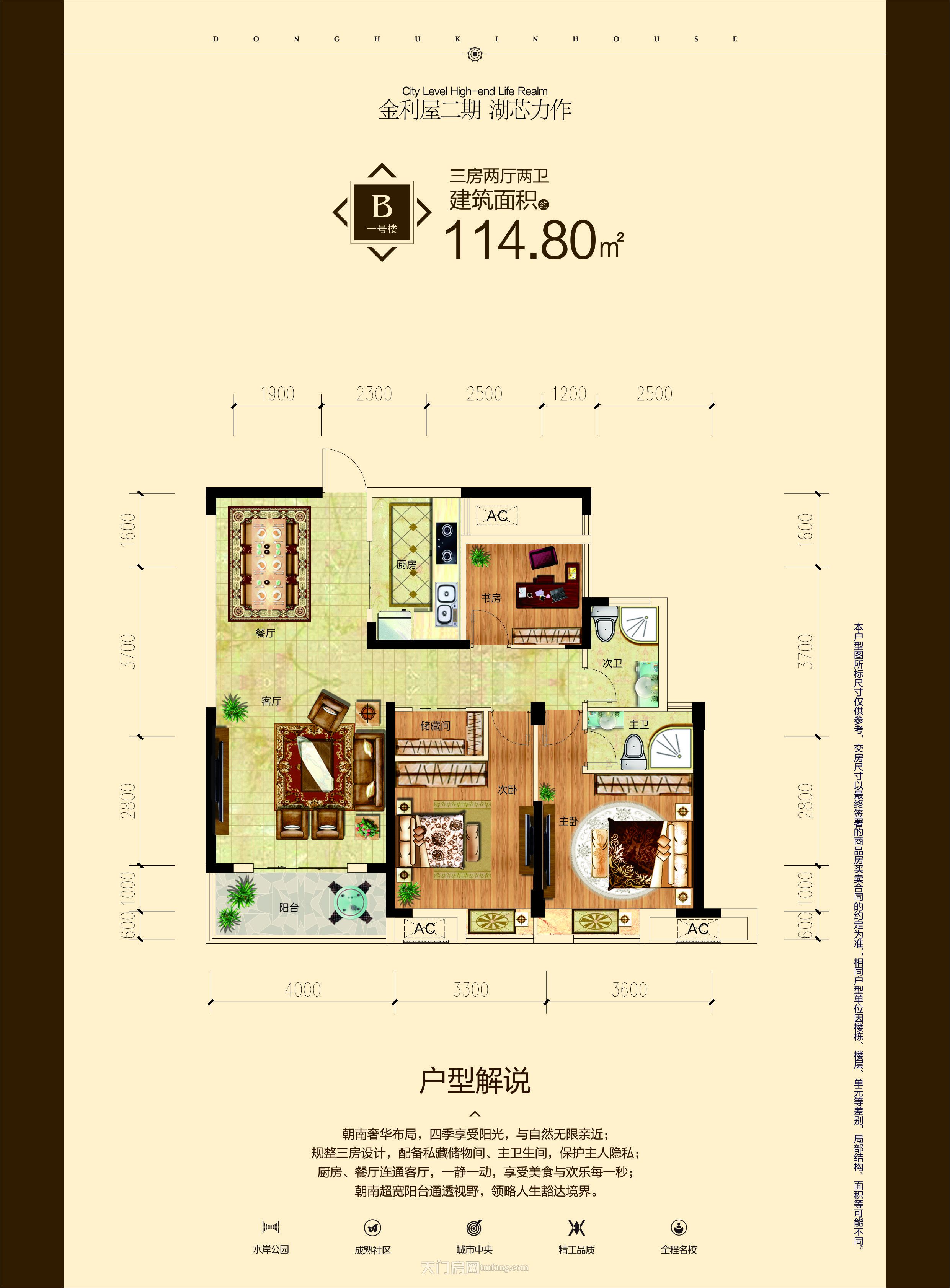 东湖金利屋二期一号楼B