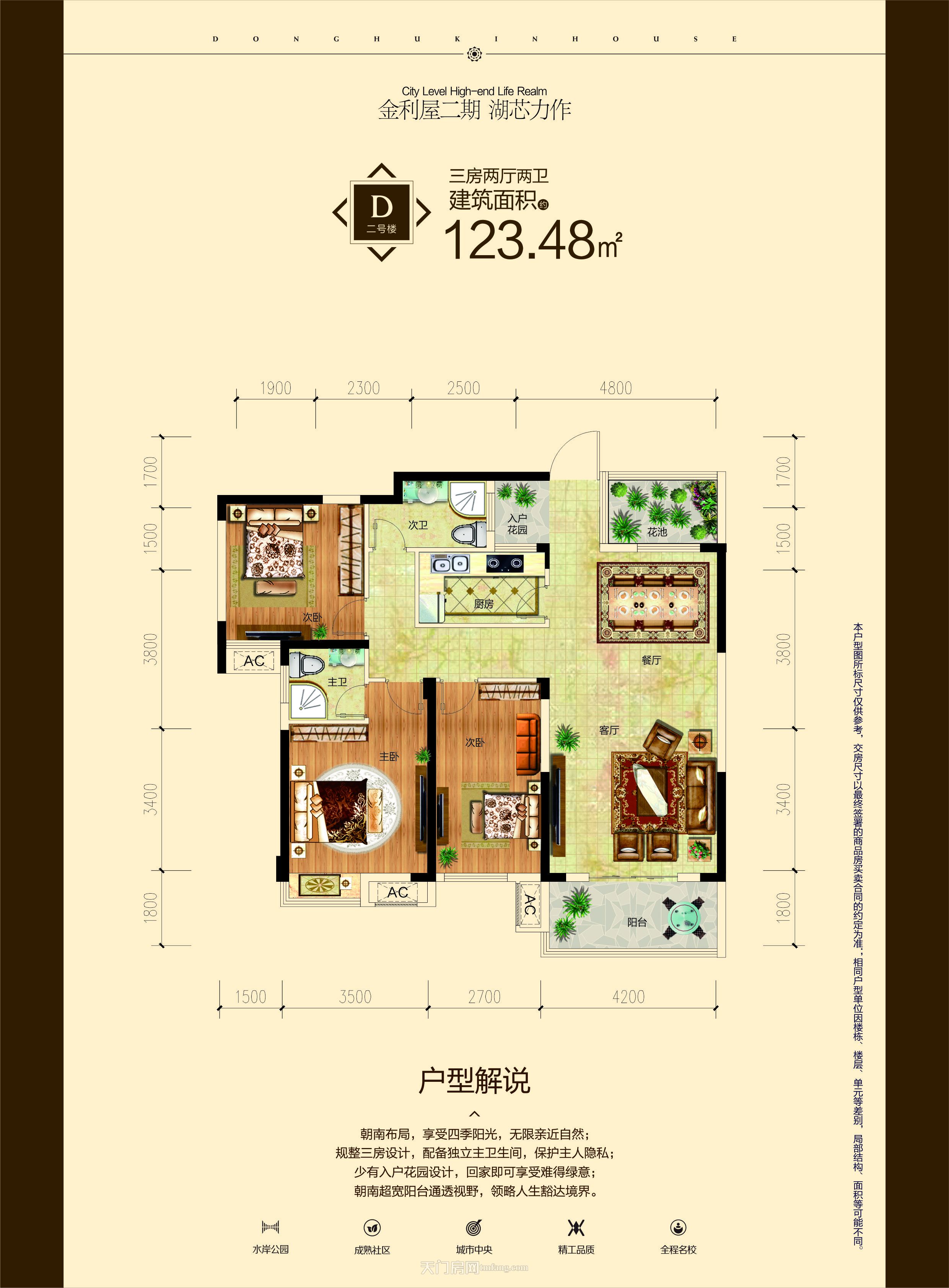 东湖金利屋二期二号楼D