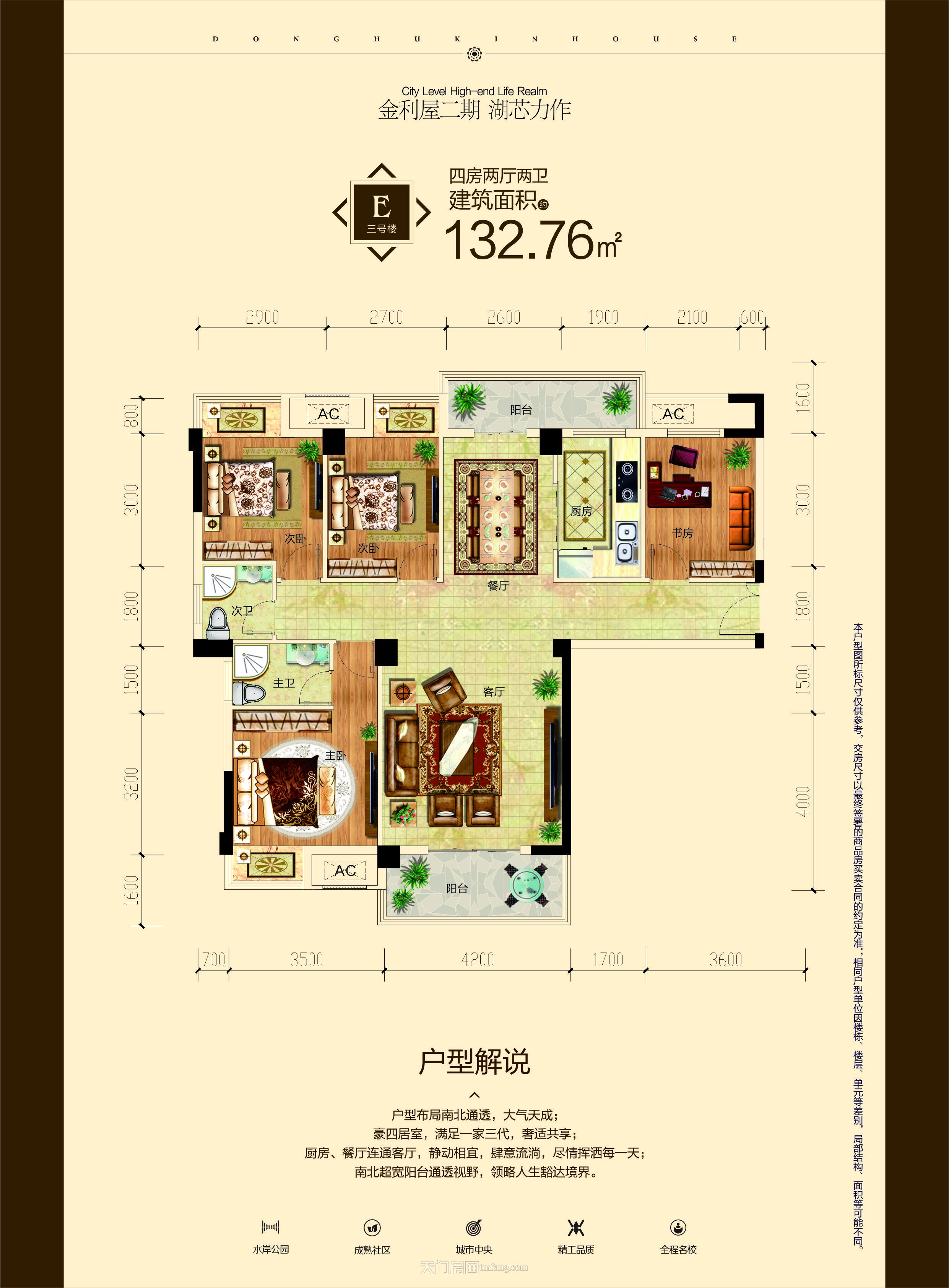 东湖金利屋二期三号楼E