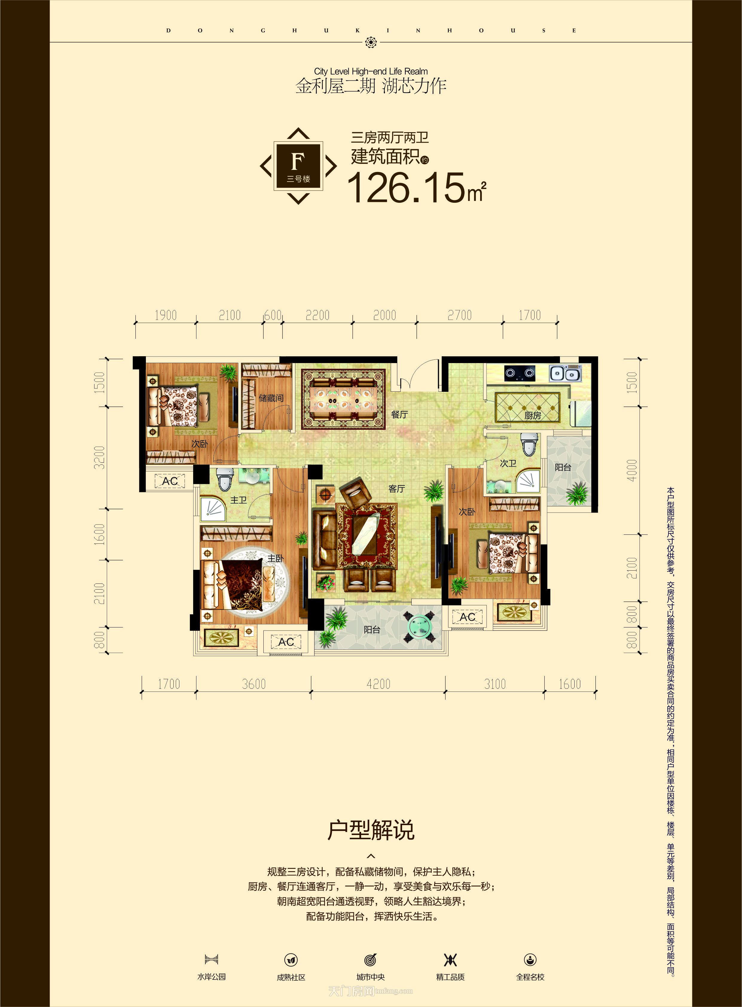 东湖金利屋二期三号楼F