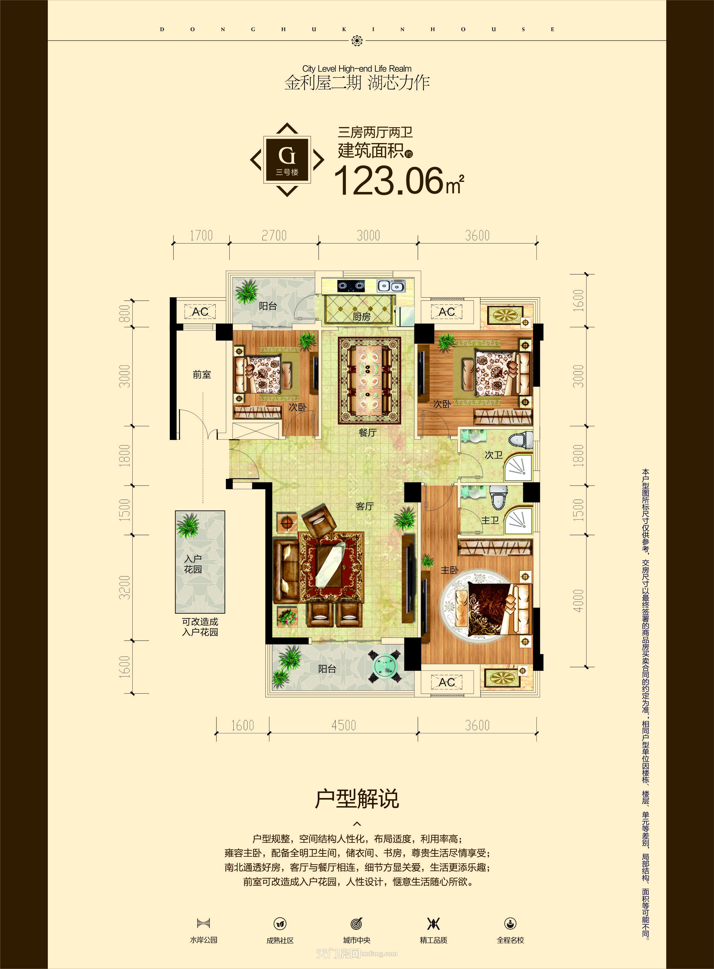 东湖金利屋二期三号楼G