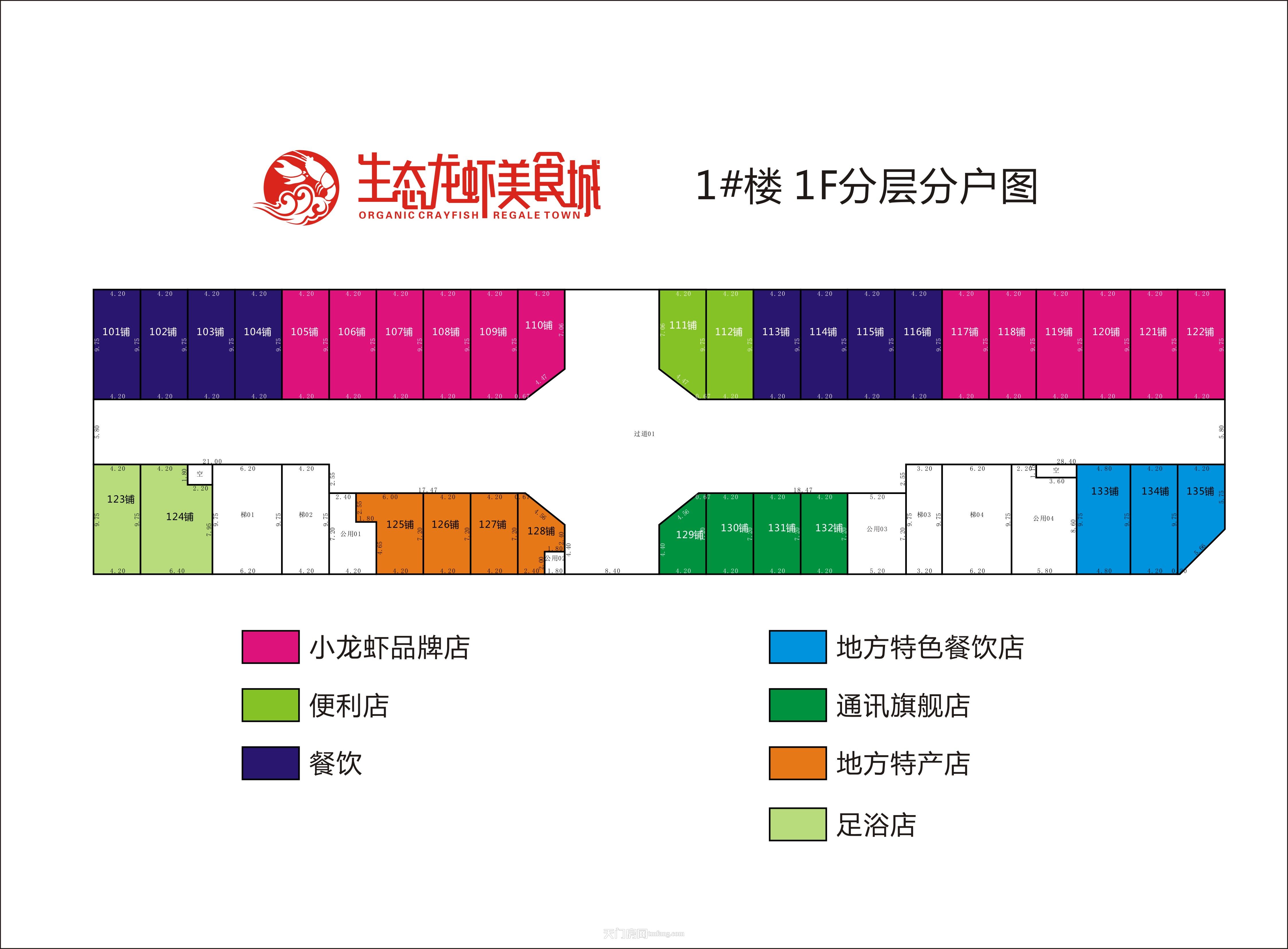 天门生态龙虾美食城1号楼