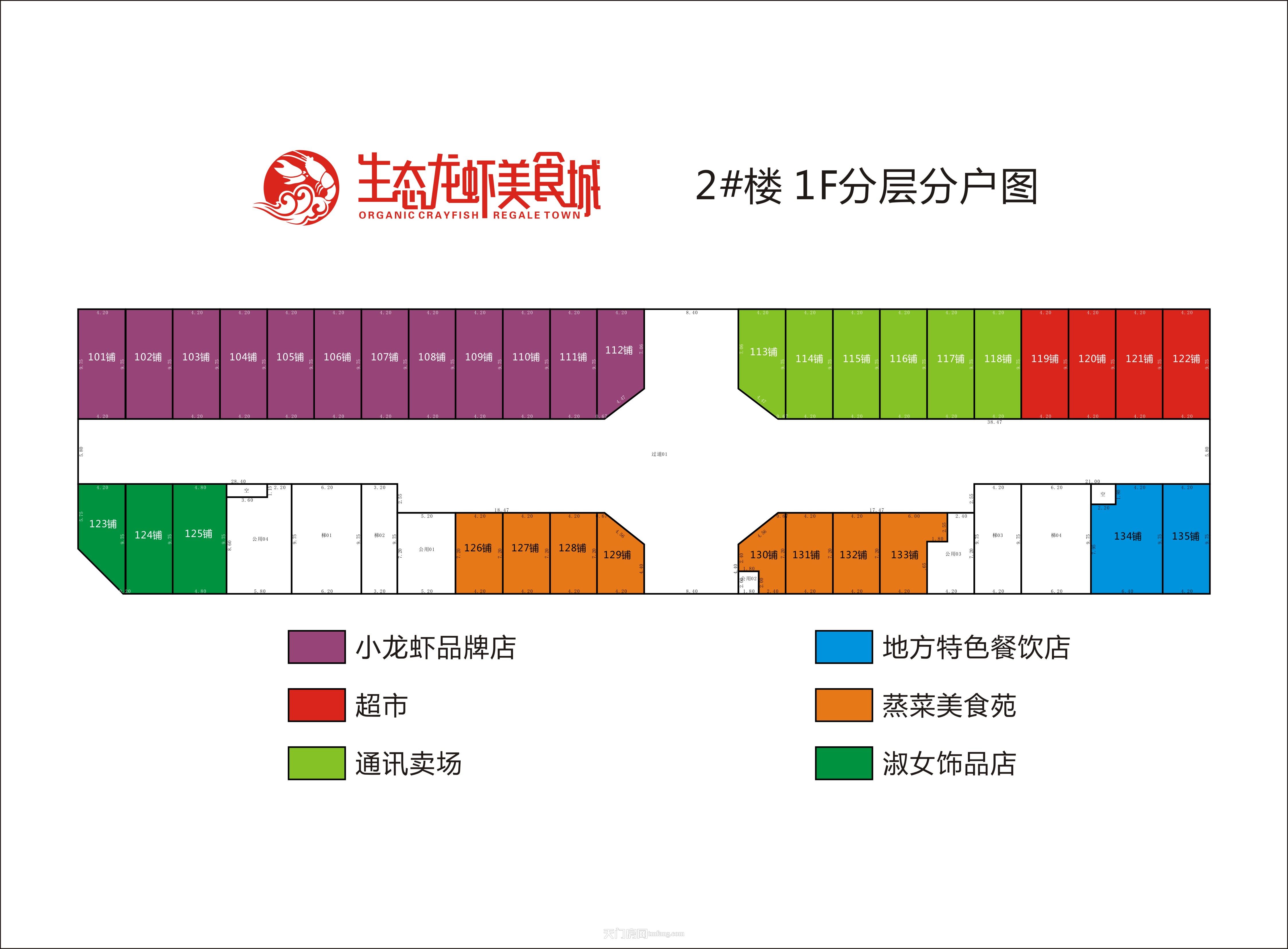 天门生态龙虾美食城2号楼