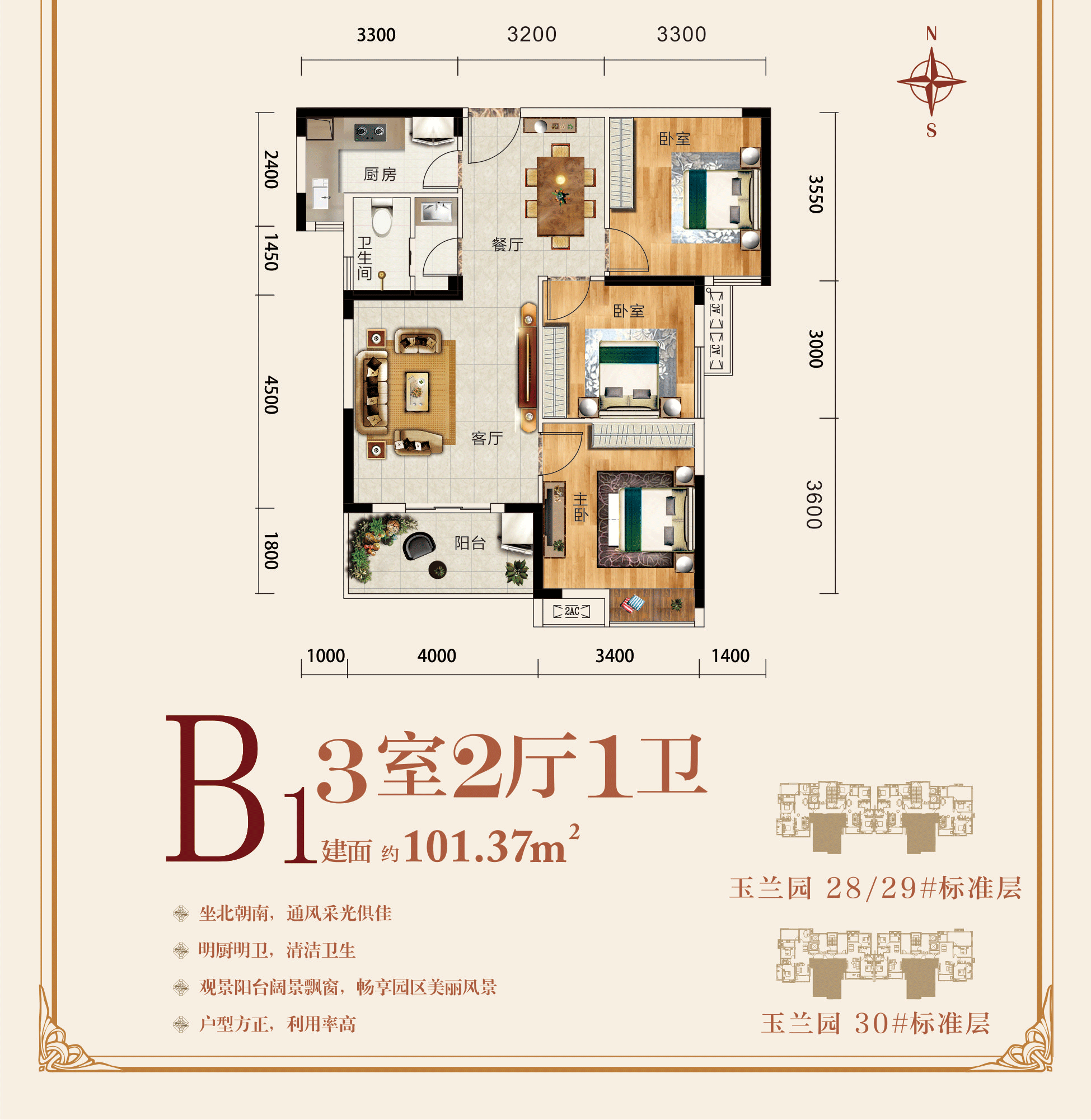 冠南汇侨城--玉兰园28#29#30#