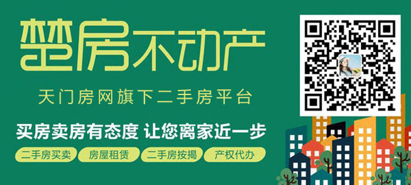 2018022816082494886w9vrdf.jpg 二手房宣传贴片e.jpg