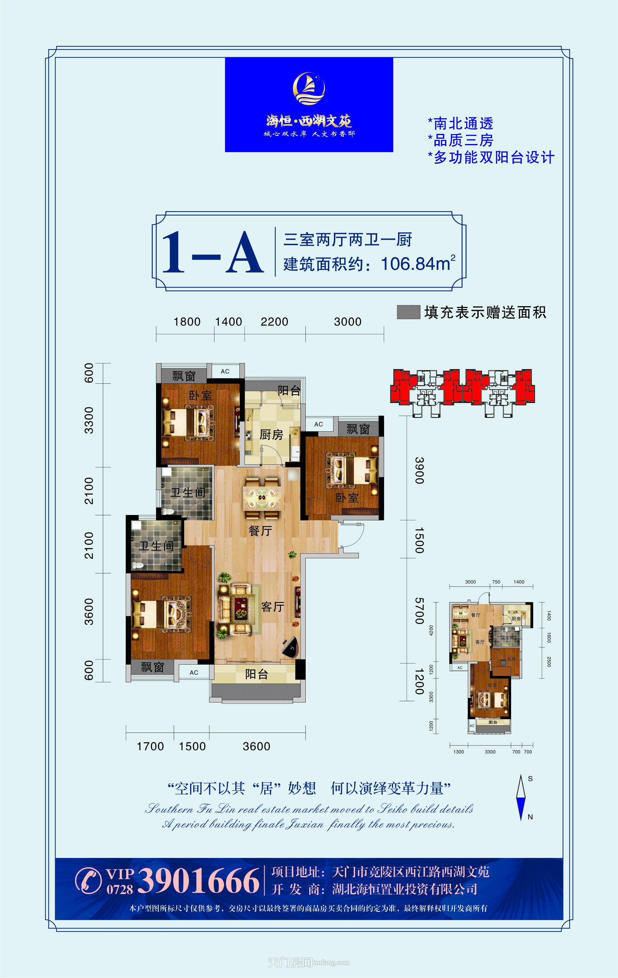 西湖文苑--106.84㎡
