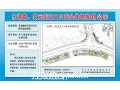 陆羽宾馆状元街交叉口街头绿地规划公示