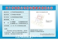 天门市城投公司住宅楼建设规划公示