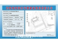 刘家坡家园住宅楼建设规划批前公示