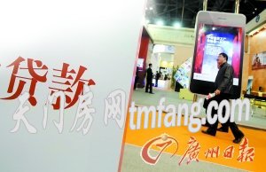 广州部分银行小幅&ldquo;暗调&rdquo;房贷利率