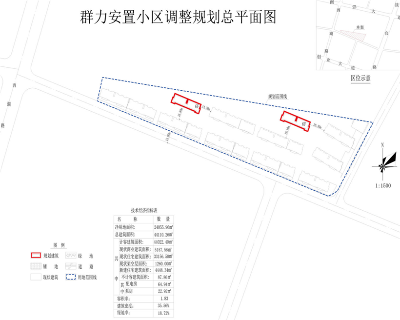 群力安置小区调整规划方案批前公示