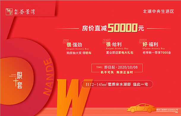 北湖畔+学府旁 这个楼盘这么火是有理由的！