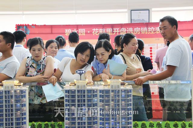 开盘活动照片