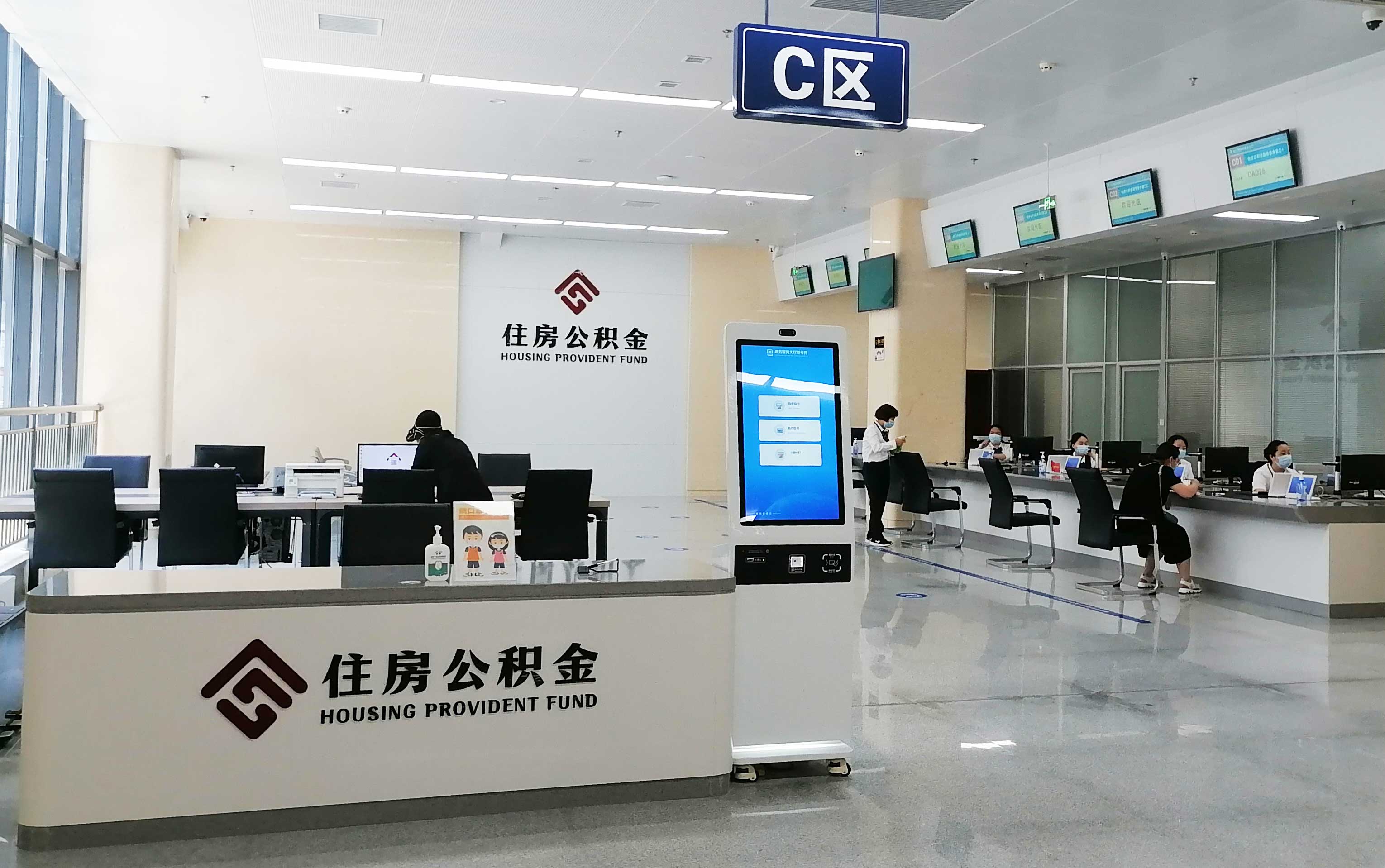 关于调整2023年度住房公积金缴存基数的通知