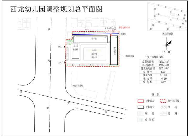 西龙幼儿园调整规划方案批前公示