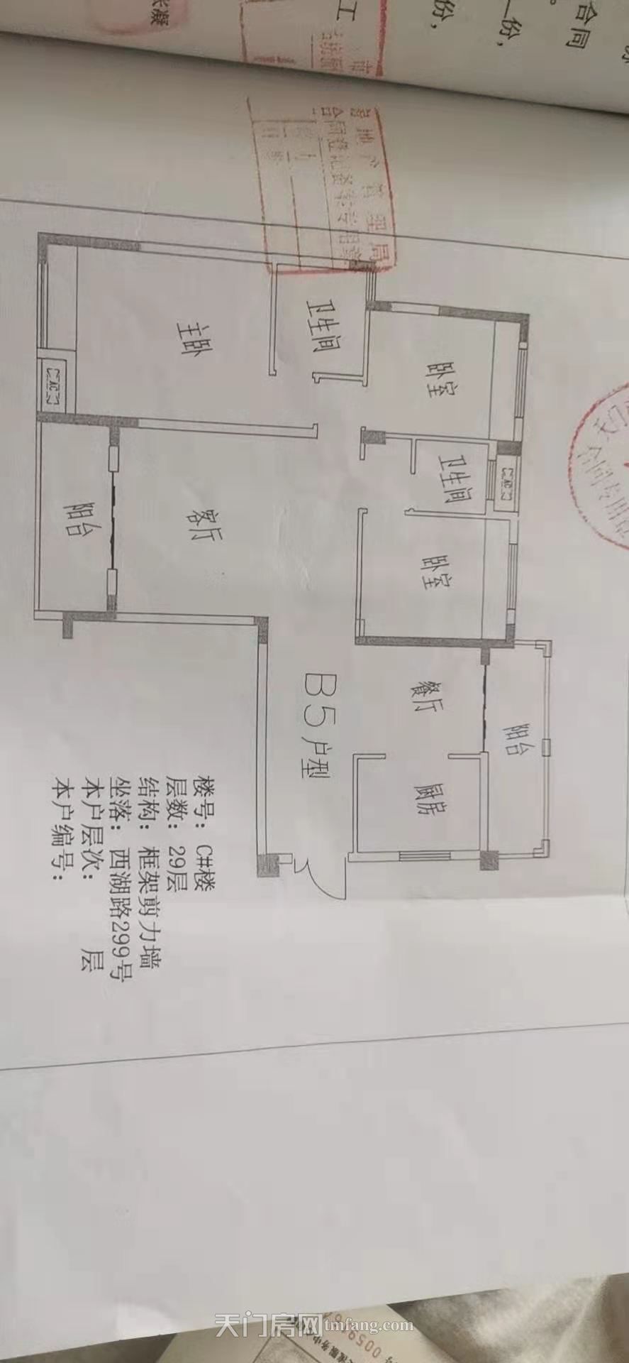 碧水园精装修3室2厅2卫优惠