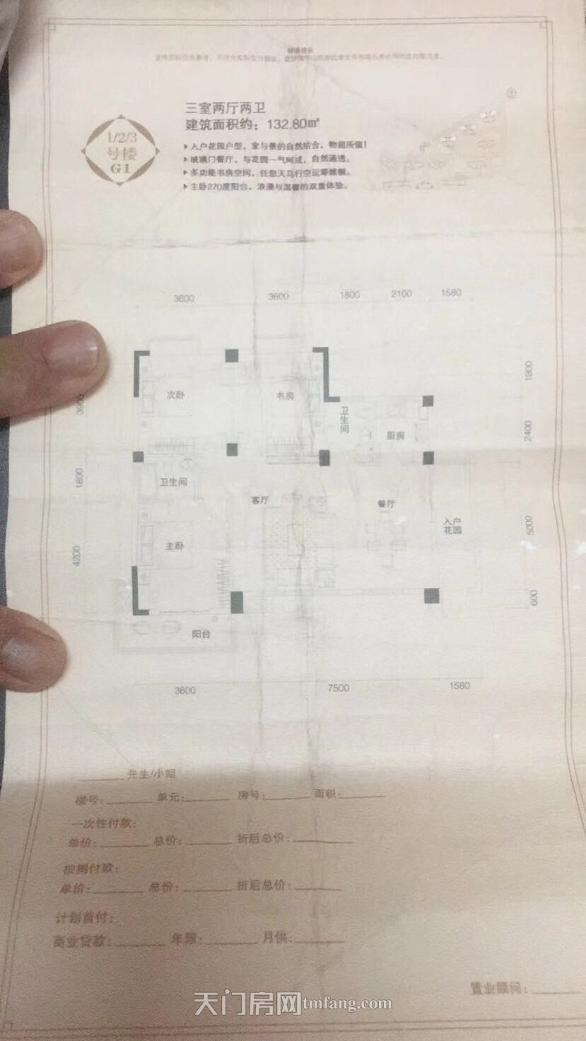 天门市东湖金利屋