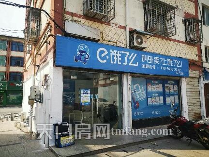 天门蒸菜美食街门面房（e饿了么)