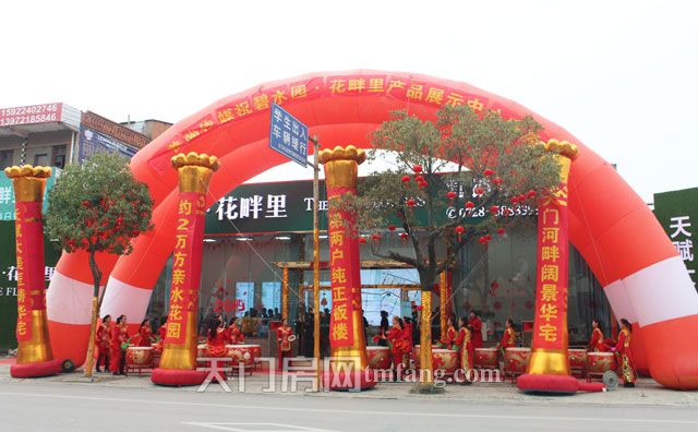 碧水园·花畔里产品展示中心开放