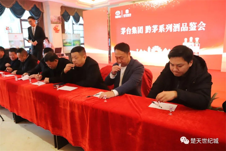 楚天世纪城黔茅酒品鉴会盲评结果公布