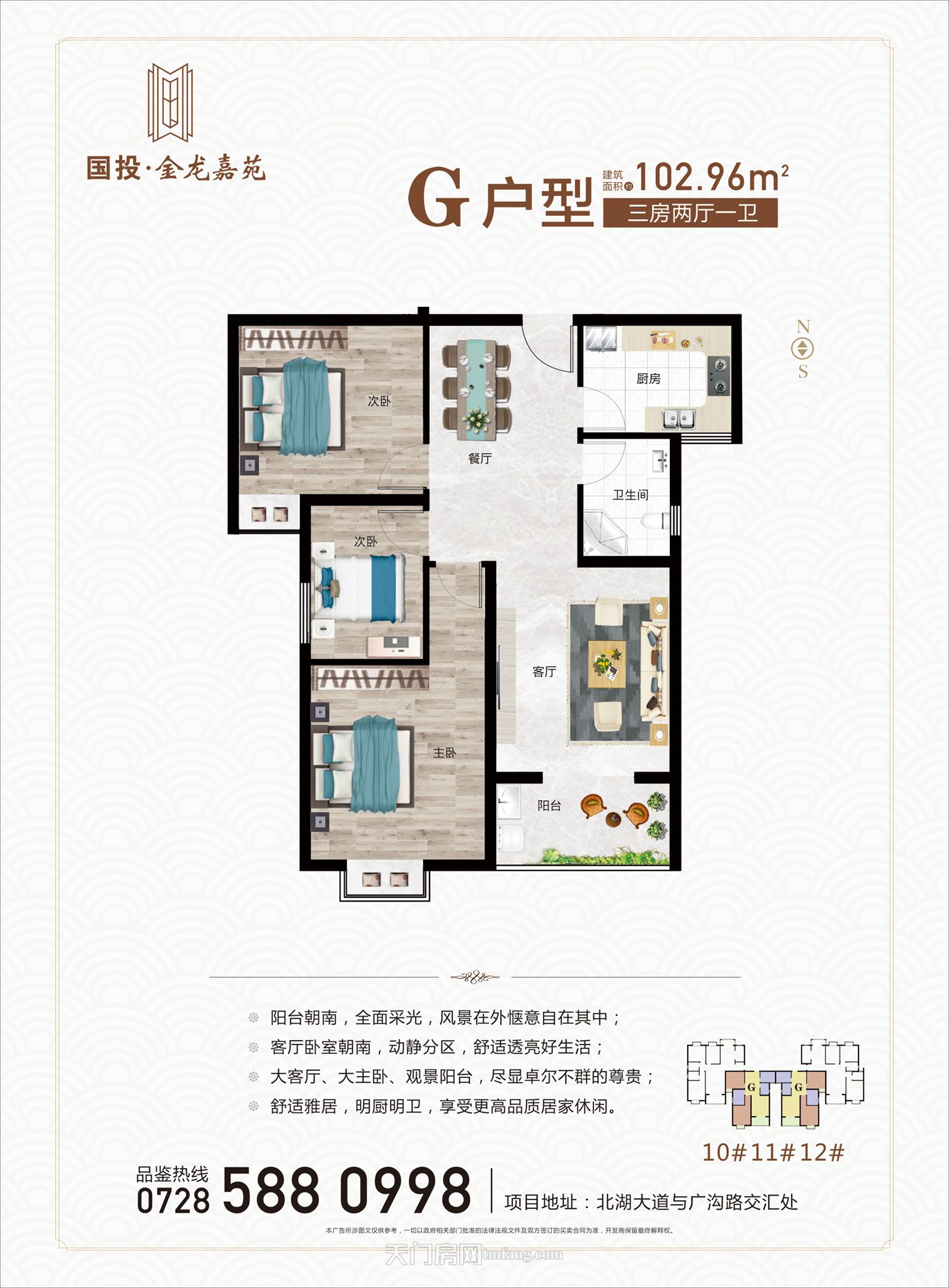 国投金龙嘉苑10#11#12#G户型户型图