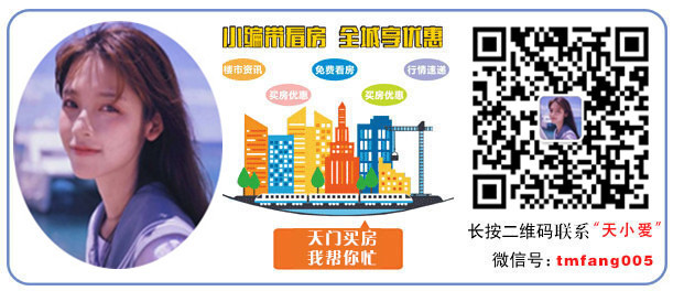 2021年05月08-09日天门市房产交易行情播报！