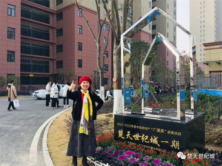 交房现场直击： 楚天世纪城业主竖起大拇指